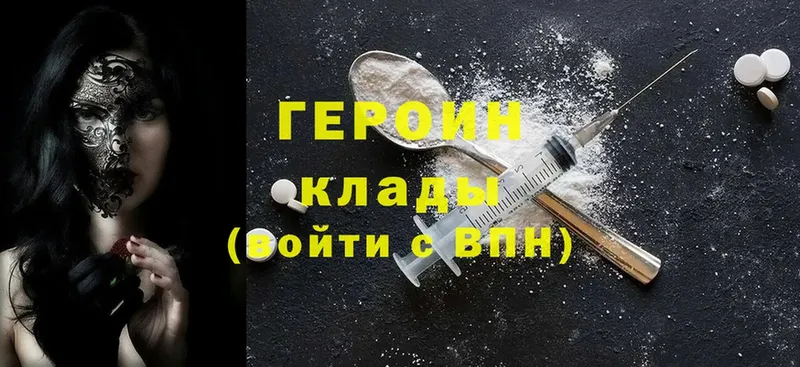 ГЕРОИН белый  как найти наркотики  даркнет наркотические препараты  Верхнеуральск  omg ТОР 