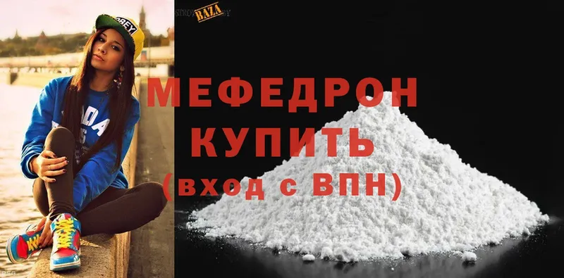 МЕФ mephedrone  цена наркотик  Верхнеуральск 